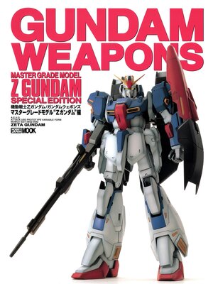 cover image of 機動戦士ガンダム/ガンダムウェポンズ マスターグレードモデル "Zガンダム" 編